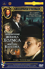 Приключения Шерлока Холмса и Доктора Ватсона: Охота на тигра Серия: Популярные кинофильмы инфо 9225f.