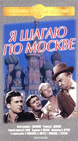 Я шагаю по Москве Серия: Золотая серия поэзии инфо 9309f.