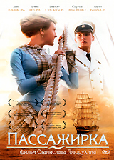 Пассажирка Формат: DVD (PAL) (Картонный бокс + кеер case) Дистрибьютор: Мистерия Звука Региональный код: 5 Количество слоев: DVD-9 (2 слоя) Звуковые дорожки: Русский Dolby Digital 5 1 Русский DTS инфо 9370f.
