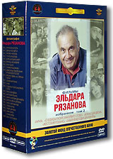 Фильмы Эльдара Рязанова Том 2 (5 DVD) Серия: Фильмы Эльдара Рязанова инфо 9431f.