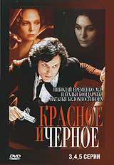 Красное и черное Серии 1-2 Сериал: Красное и черное инфо 9520f.