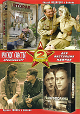 Чаклун и Румба / Франц и Полина (2 в 1) Формат: DVD (PAL) (Упрощенное издание) (Keep case) Дистрибьютор: Русское счастье Энтертеймент Региональный код: 5 Количество слоев: DVD-10 Субтитры: Русский / Английский инфо 9528f.