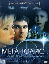 Мегаполис Формат: DVD (PAL) (Упрощенное издание) (Keep case) Дистрибьютор: CP Digital Региональный код: 5 Количество слоев: DVD-5 (1 слой) Звуковые дорожки: Русский Dolby Digital 5 1 Формат инфо 9533f.