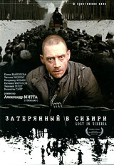 Затерянный в Сибири Серия: Престижное Кино инфо 9766f.