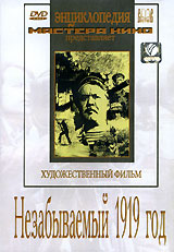 Незабываемый 1919 год Формат: DVD (PAL) (Keep case) Дистрибьютор: Восток В Региональный код: 0 (All) Звуковые дорожки: Русский Dolby Digital 2 0 Формат изображения: Standart 4:3 (1,33:1) Лицензионные инфо 9784f.