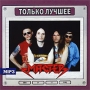 Мастер Только лучшее (mp3) Серия: Только лучшее инфо 9920f.