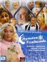 Странное Рождество Формат: DVD (PAL) (Super jewel case) Дистрибьютор: CP Digital Региональный код: 5 Количество слоев: DVD-9 (2 слоя) Звуковые дорожки: Русский Dolby Digital 5 1 Формат инфо 10020f.