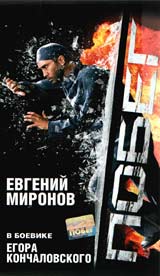 Побег (реж Егор Кончаловский) Формат: MPEG4 Дистрибьютор: Top Industry Лицензионные товары Характеристики видеоносителей 2004 г , 116 мин , Россия Централ Партнершип Художественный кинофильм инфо 10024f.