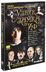 Узник замка Иф (2 DVD) Формат: 2 DVD (PAL) (Подарочное издание) (Картонный бокс + кеер case) Дистрибьютор: Торговая Фирма "Никитин" Региональный код: 5 Количество слоев: DVD-9 (2 слоя) Звуковые инфо 10053f.