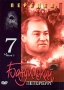 Бандитский Петербург 7: Передел Часть 1 Сериал: Бандитский Петербург инфо 5573a.