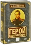 Герой нашего времени Коллекционное издание (3 DVD + Книга) Сериал: Герой нашего времени инфо 5578a.