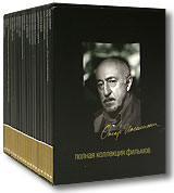 Полная коллекция фильмов Отара Иоселиани (19 DVD) Формат: 19 DVD (PAL) (Подарочное издание) (Box set) Дистрибьютор: Cinema Prestige Региональный код: 5 Количество слоев: DVD-9 (2 слоя) Субтитры: Русский / инфо 5697a.