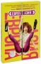 Европа-Азия Формат: DVD (PAL) (Картонный бокс + кеер case) Дистрибьютор: Первая Видеокомпания Региональный код: 5 Количество слоев: DVD-5 (1 слой) Звуковые дорожки: Русский Dolby Digital 2 0 инфо 5712a.