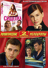 Сиделка / Когда ее совсем не ждешь (2 в 1) Формат: DVD (PAL) (Упрощенное издание) (Keep case) Дистрибьютор: Русское счастье Энтертеймент Региональный код: 5 Количество слоев: DVD-10 Звуковые дорожки: Русский Dolby инфо 6128a.