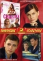 Сиделка / Когда ее совсем не ждешь (2 в 1) Формат: DVD (PAL) (Упрощенное издание) (Keep case) Дистрибьютор: Русское счастье Энтертеймент Региональный код: 5 Количество слоев: DVD-10 Звуковые дорожки: Русский Dolby инфо 6128a.