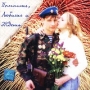 Помнишь, любишь и ждешь Формат: Audio CD (Jewel Case) Дистрибьютор: Квадро-Диск Лицензионные товары Характеристики аудионосителей 2002 г Сборник инфо 6132a.