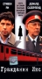 Гражданин Икс Формат: VHS Дистрибьютор: West Video Русский Лицензионные товары Характеристики видеоносителей 1996 г , 103 мин , США Home Box Office (HBO), Citadel Entertainment, Asylum Films Художественный телефильм инфо 6216a.