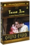 Тихий Дон Коллекционное издание (4 DVD) Формат: 4 DVD (PAL) (Подарочное издание) (Картонный бокс) Дистрибьютор: RUSCICO Региональный код: 0 (All) Количество слоев: DVD-9 (2 слоя) Субтитры: Русский / Английский / инфо 6309a.