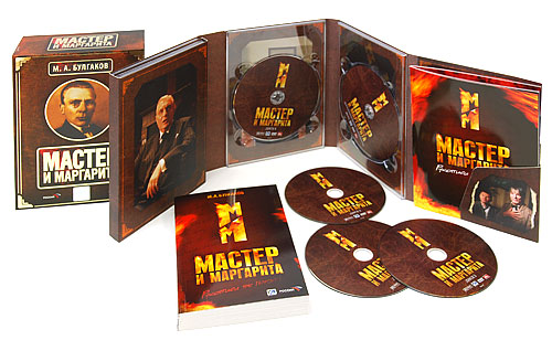 Мастер и Маргарита Том 2 (2 DVD) Сериал: Мастер и Маргарита инфо 6394a.