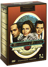 Великие актеры СССР: Валентин Гафт, Наталья Гундарева, Юрий Яковлев (3 DVD) Формат: 3 DVD (PAL) (Подарочное издание) (Картонный бокс + кеер case) Дистрибьютор: Флагман Трейд Региональный код: 5 Количество слоев: инфо 6592a.