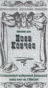 Антология русского театра Современная пьеса: Ноев ковчег Формат: VHS Дистрибьютор: Восток В Mono ; Русский На языке оригинала Лицензионные товары Характеристики видеоносителей 1976 г , инфо 6596a.