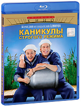 Каникулы строгого режима (Blu-ray) Формат: Blu-ray (PAL) (Keep case) Дистрибьютор: Флагман Трейд Региональный код: С Субтитры: Русский Звуковые дорожки: Русский DTS-HD 7 1 Русский Dolby Digital 5 1 Формат инфо 6719a.